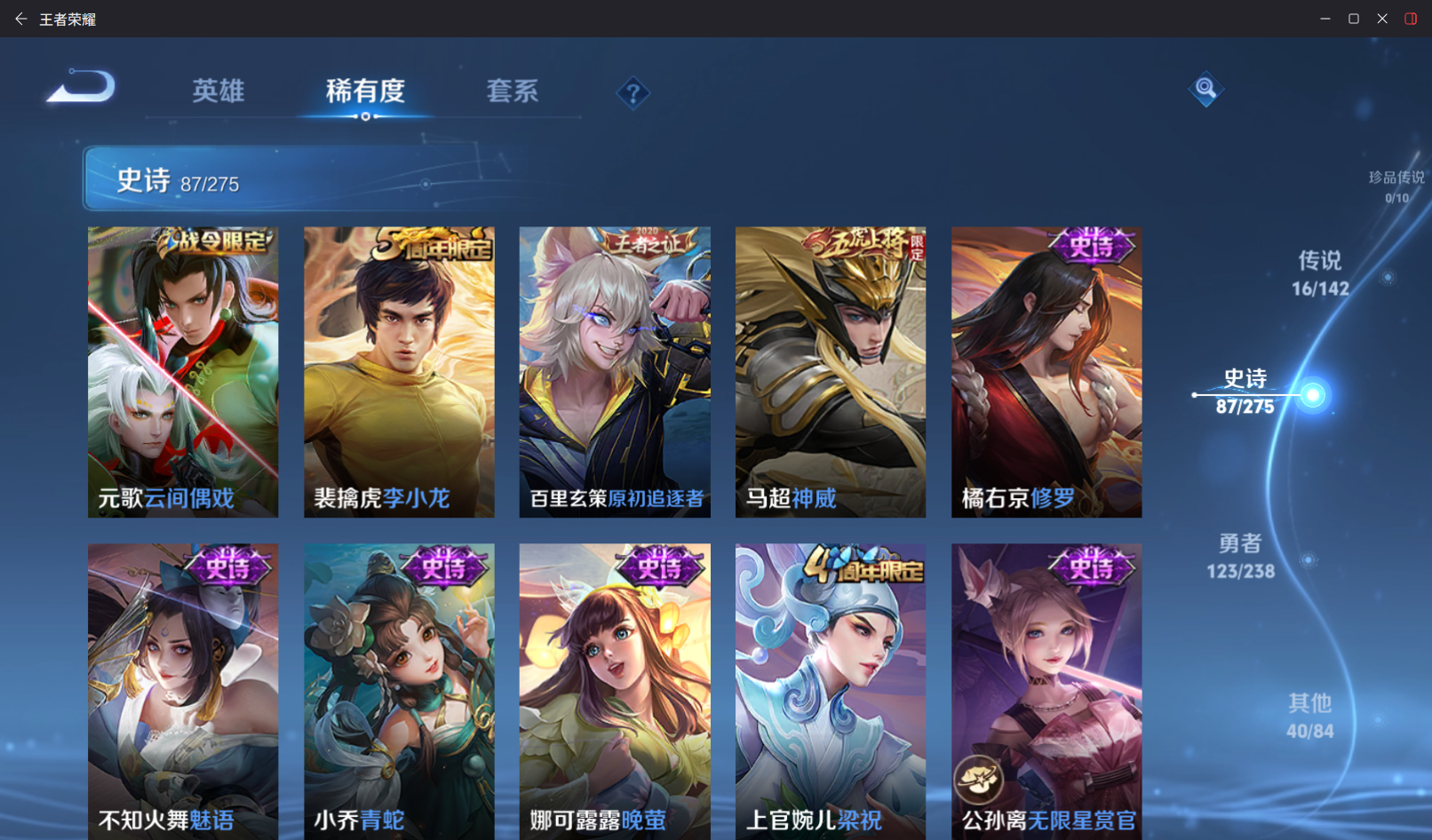 WZZM4283508王者荣耀账号详情图11