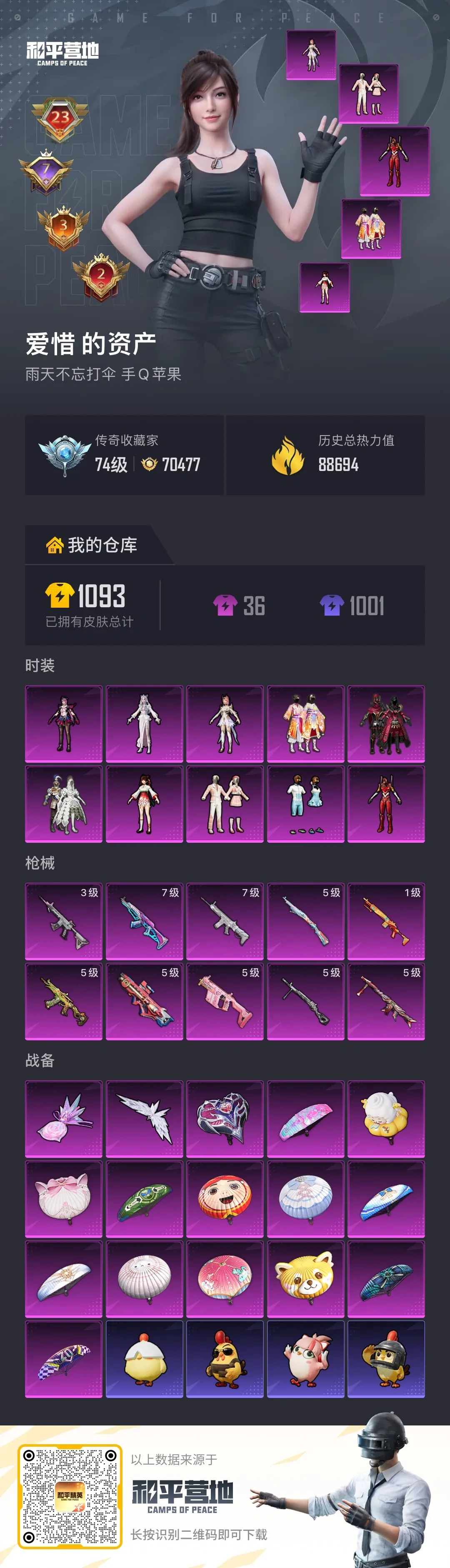 HPSJ4152647和平精英账号详情图2