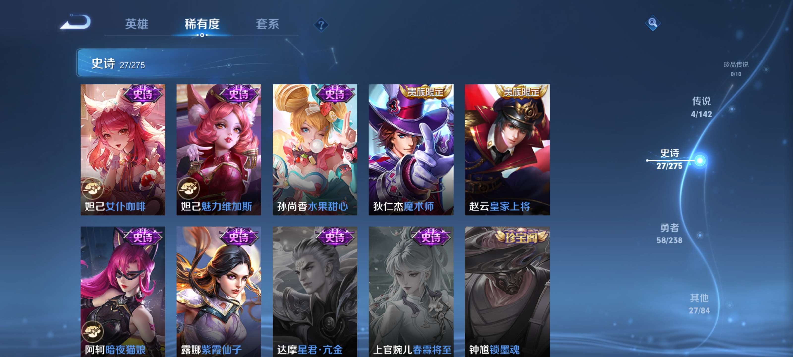 WZZM4283530王者荣耀账号详情图8 WZZM4283530王者荣耀账号详情图8