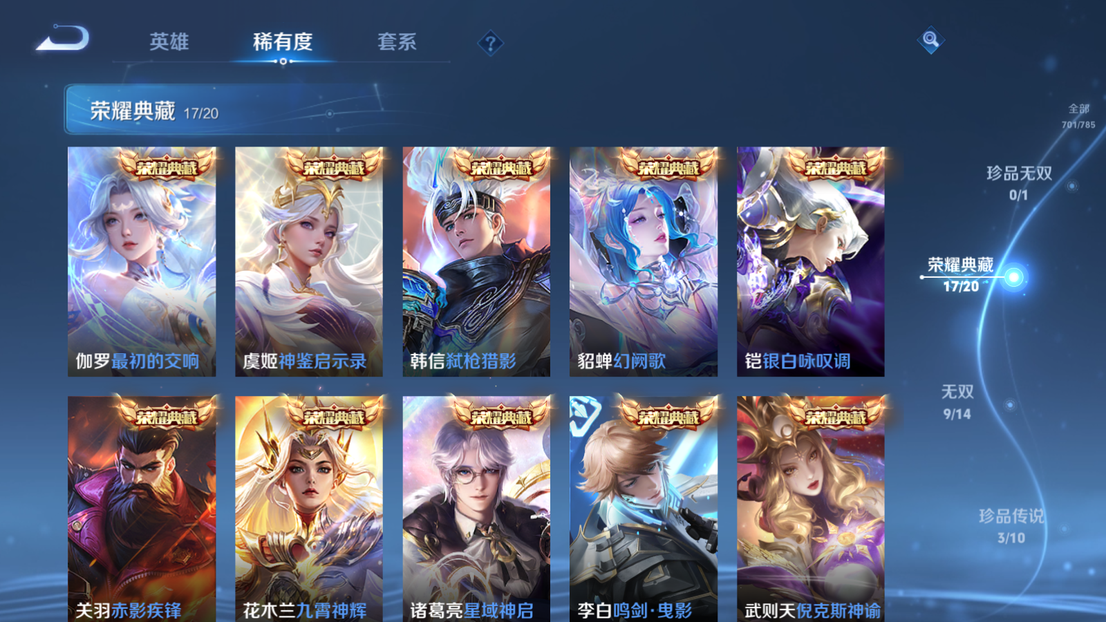 WZCMW4293969王者荣耀账号详情图7 WZCMW4293969王者荣耀账号详情图7