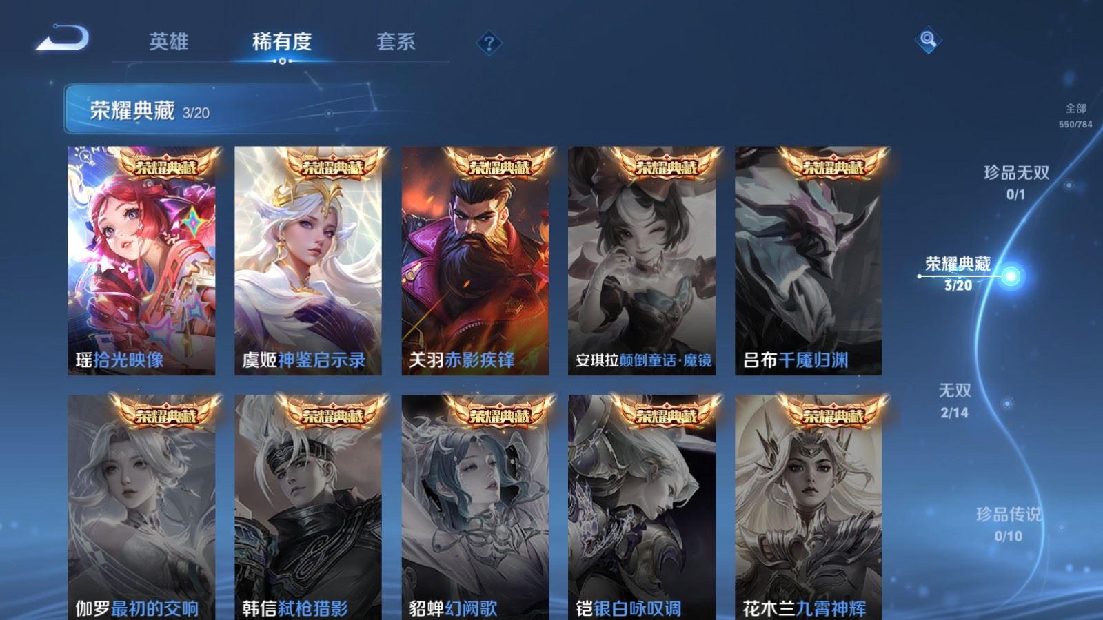 WZCMW4293587王者荣耀账号详情图5