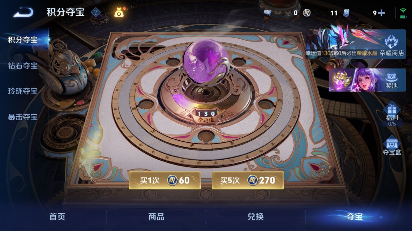 WZCMW4294009王者荣耀账号详情图27