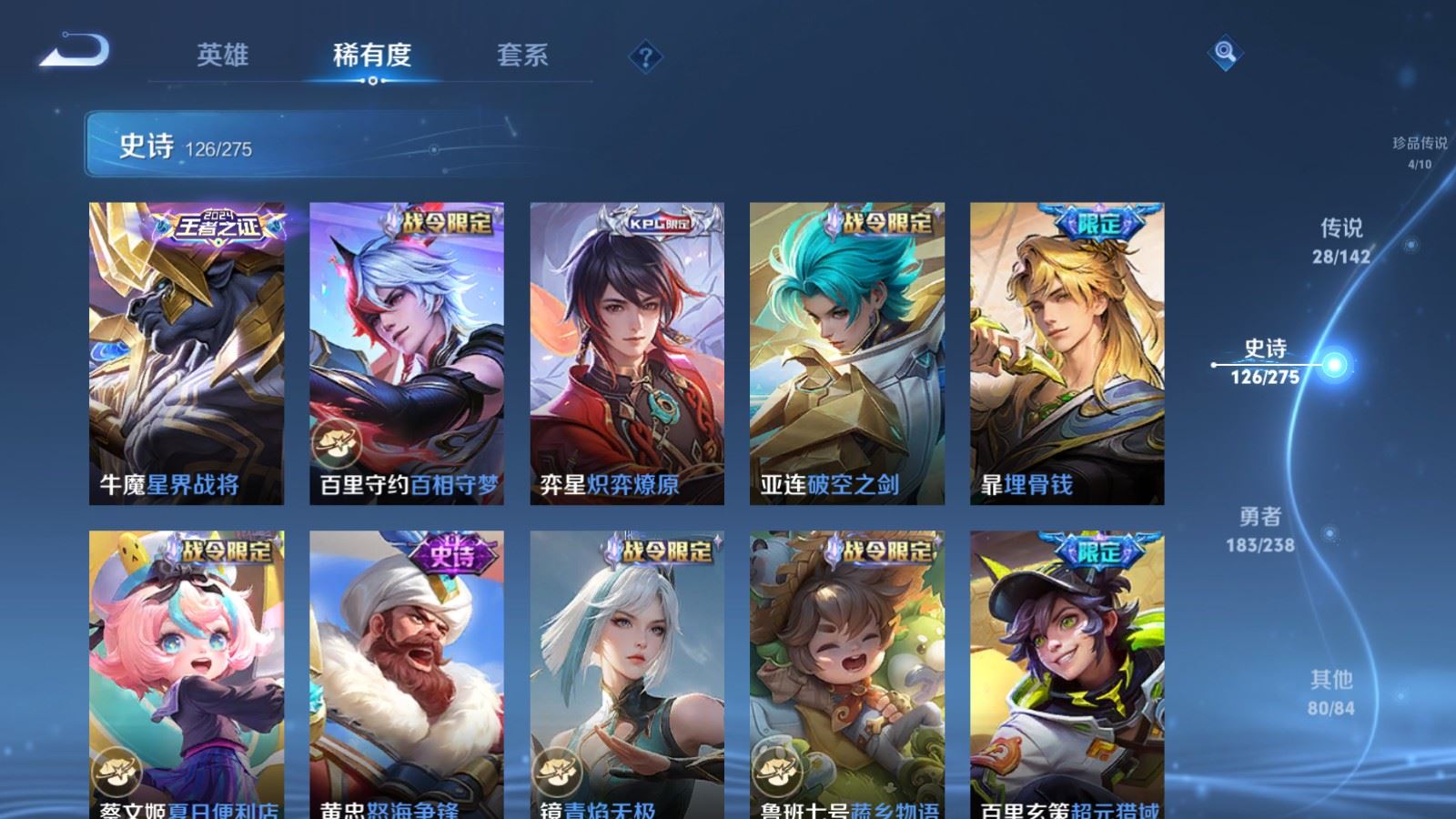 WZCMW4293978王者荣耀账号详情图13