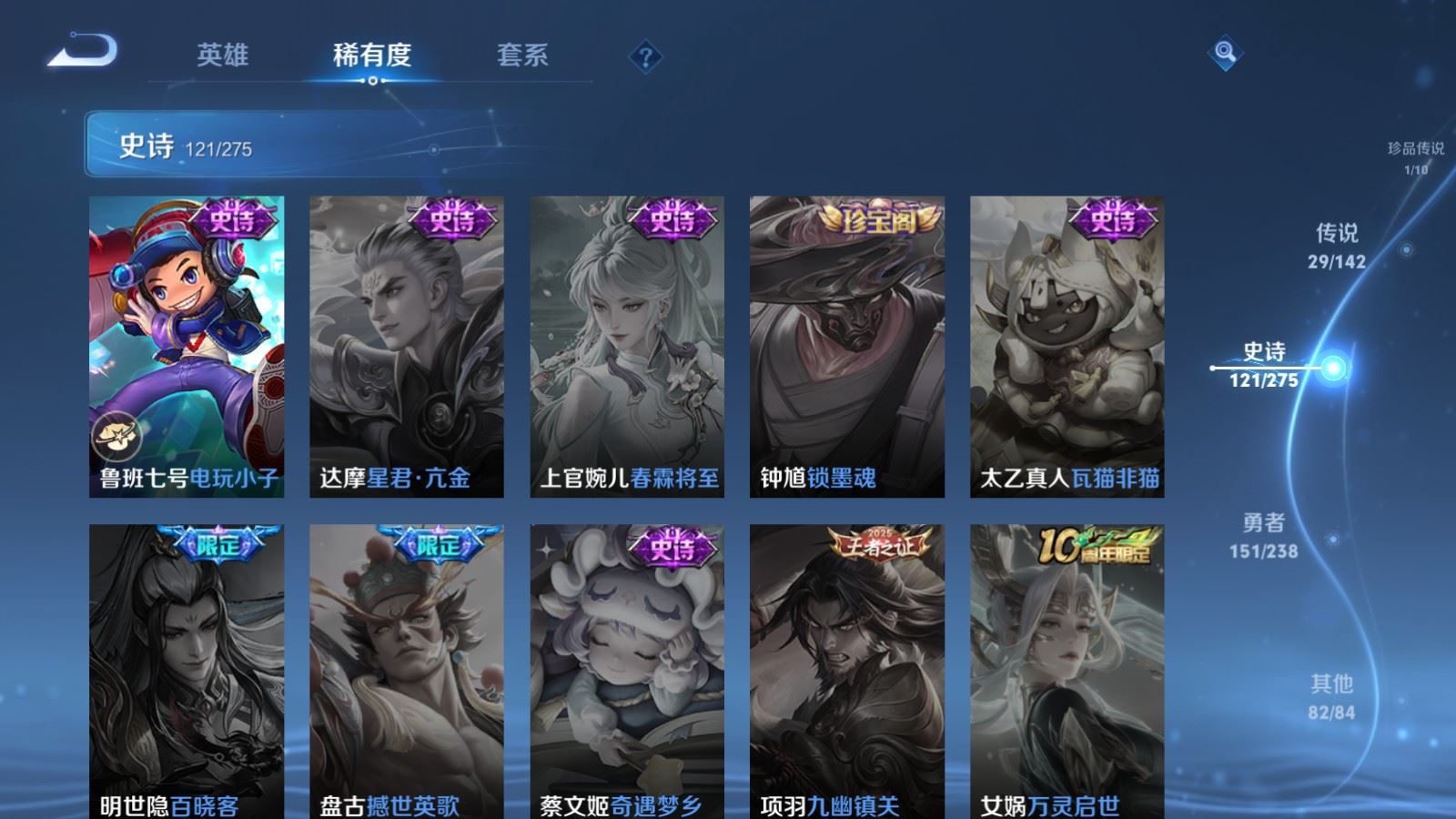 WZCMW4293918王者荣耀账号详情图23