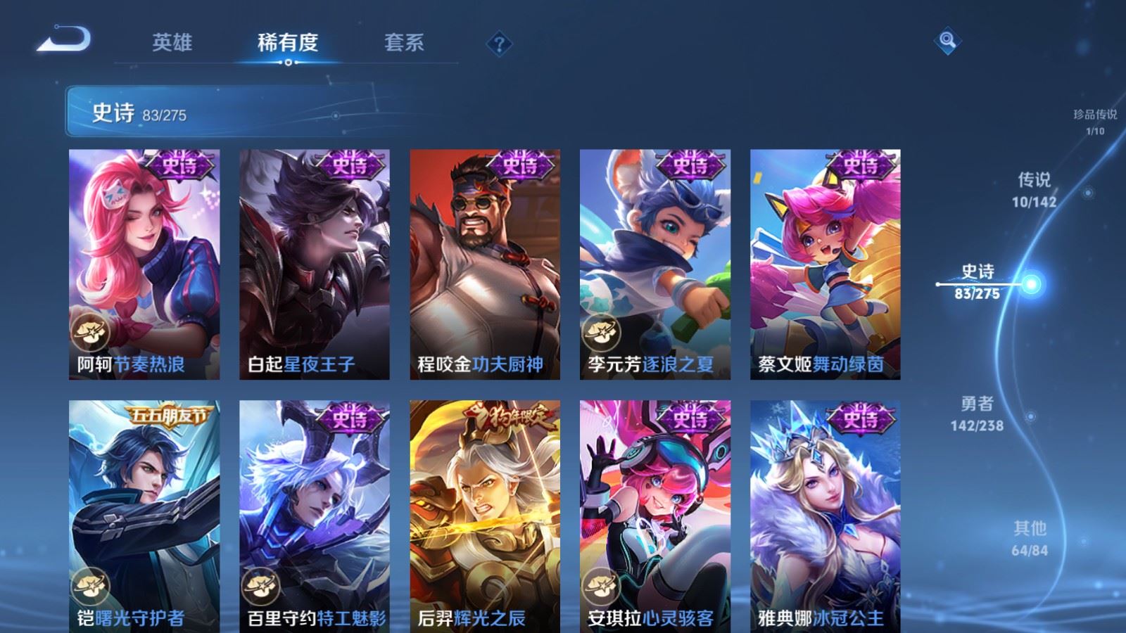 WZCMW4294007王者荣耀账号详情图12