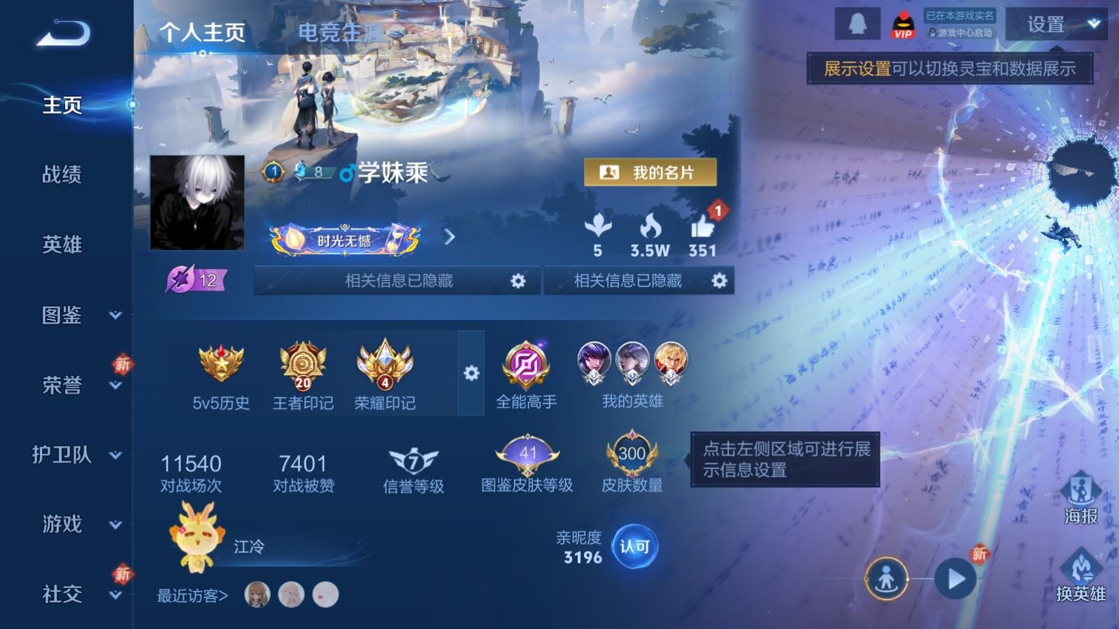 WZCMW4293603王者荣耀账号详情图1 WZCMW4293603王者荣耀账号详情图1