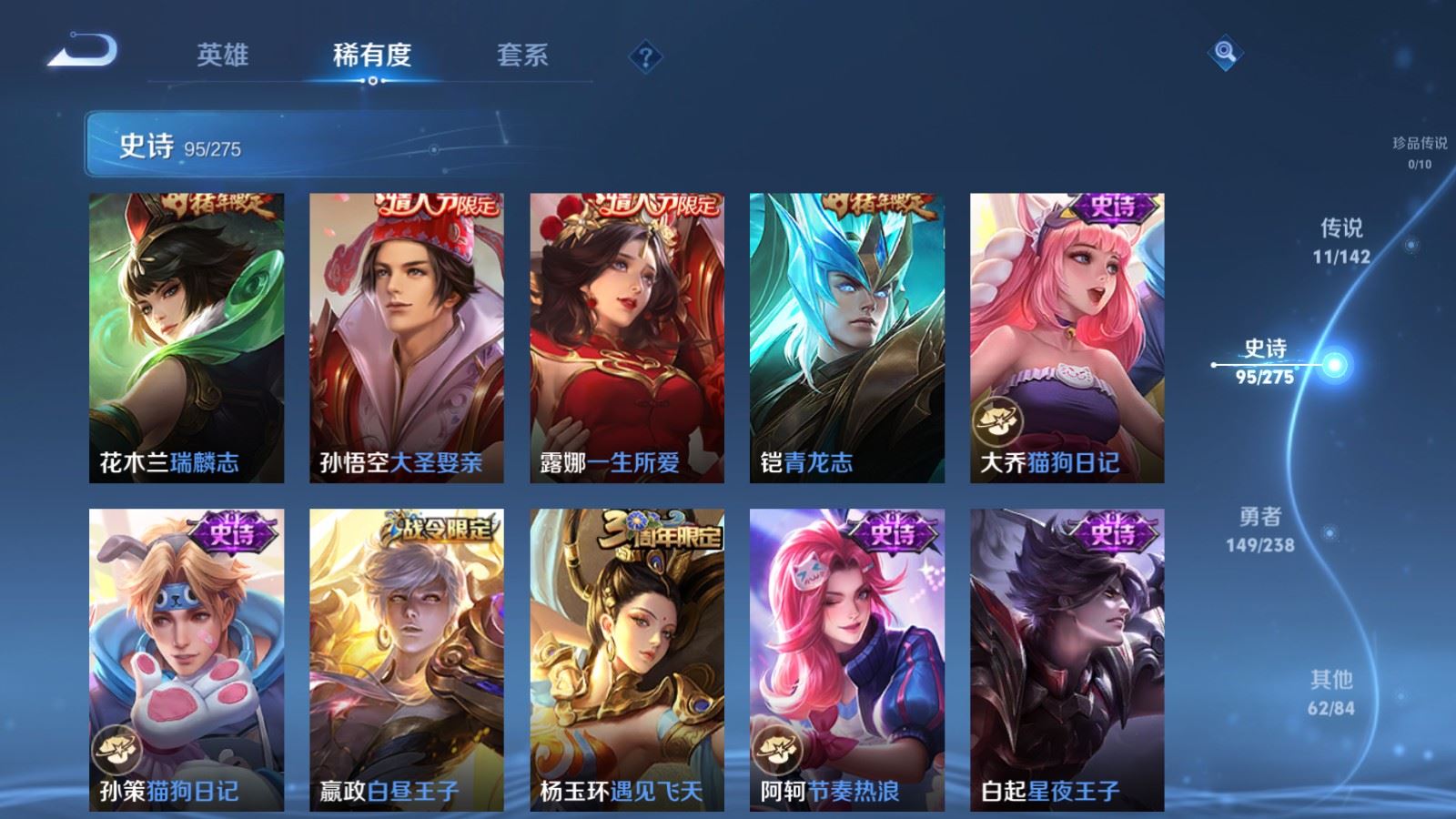 WZCMW4294055王者荣耀账号详情图13