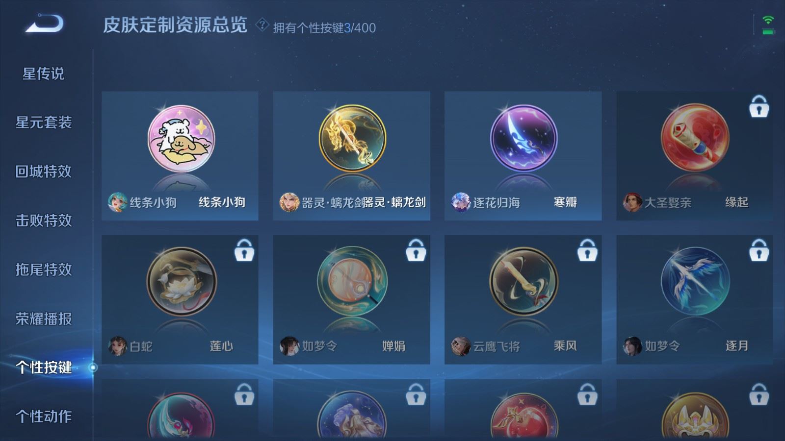 WZCMW4293647王者荣耀账号详情图9