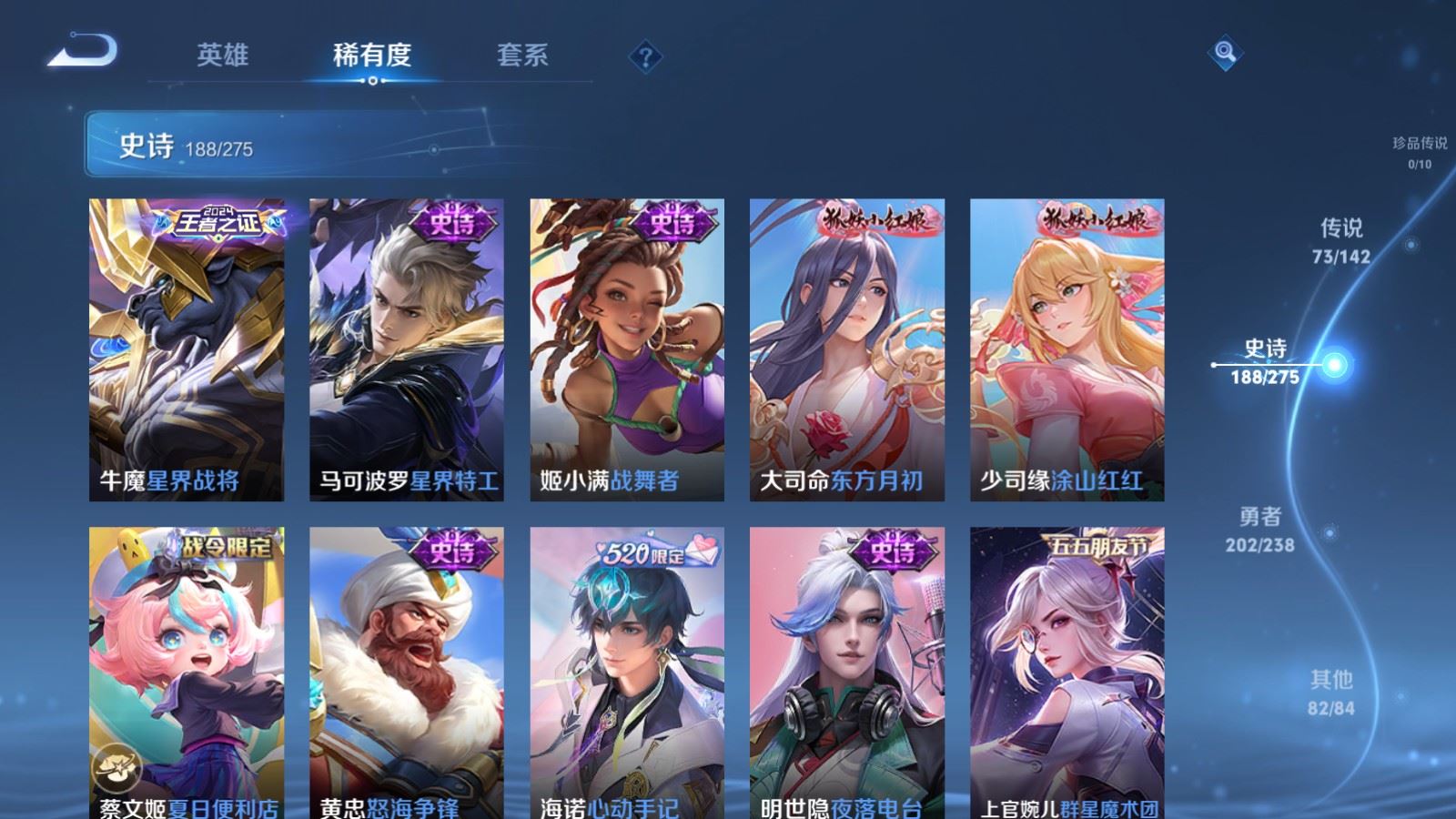 WZCMW4293587王者荣耀账号详情图18