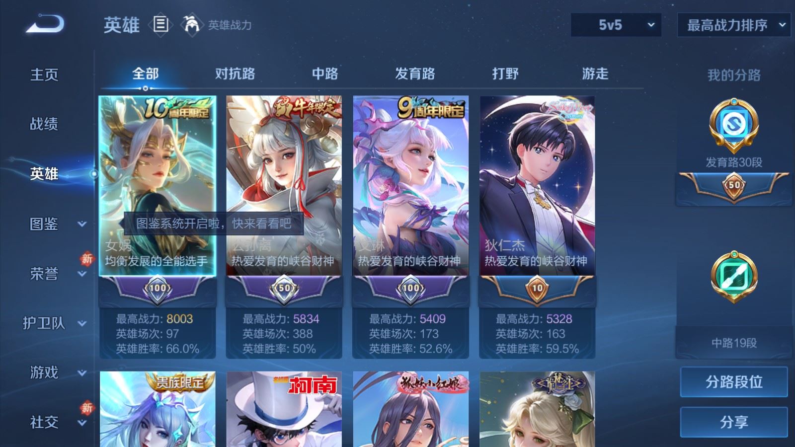 WZCMW4293763王者荣耀账号详情图2 WZCMW4293763王者荣耀账号详情图2