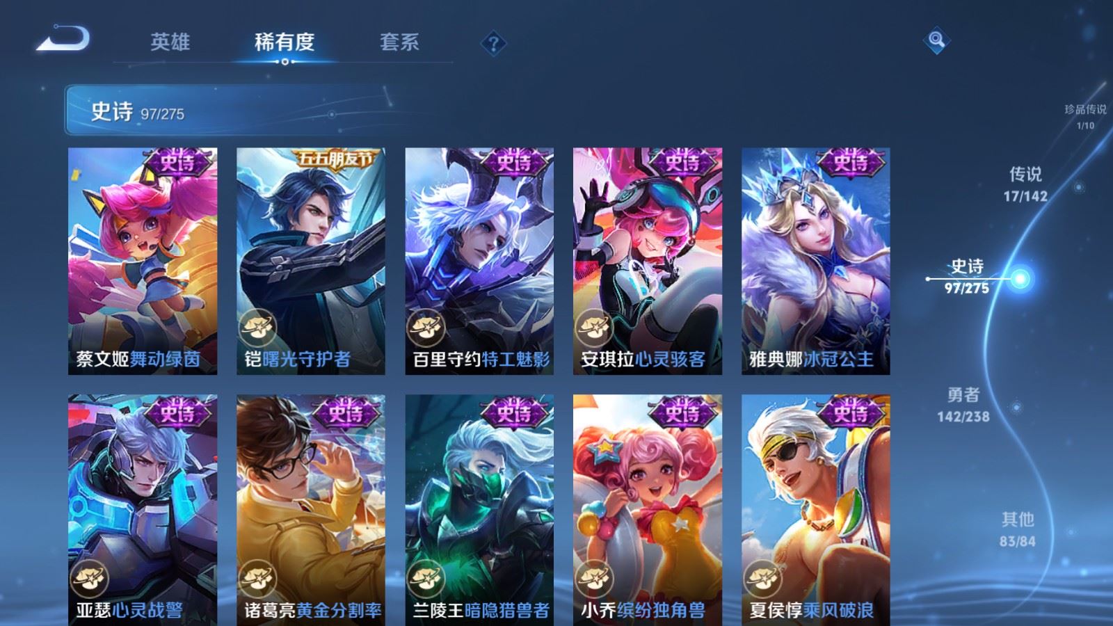 WZCMW4293771王者荣耀账号详情图15 WZCMW4293771王者荣耀账号详情图15