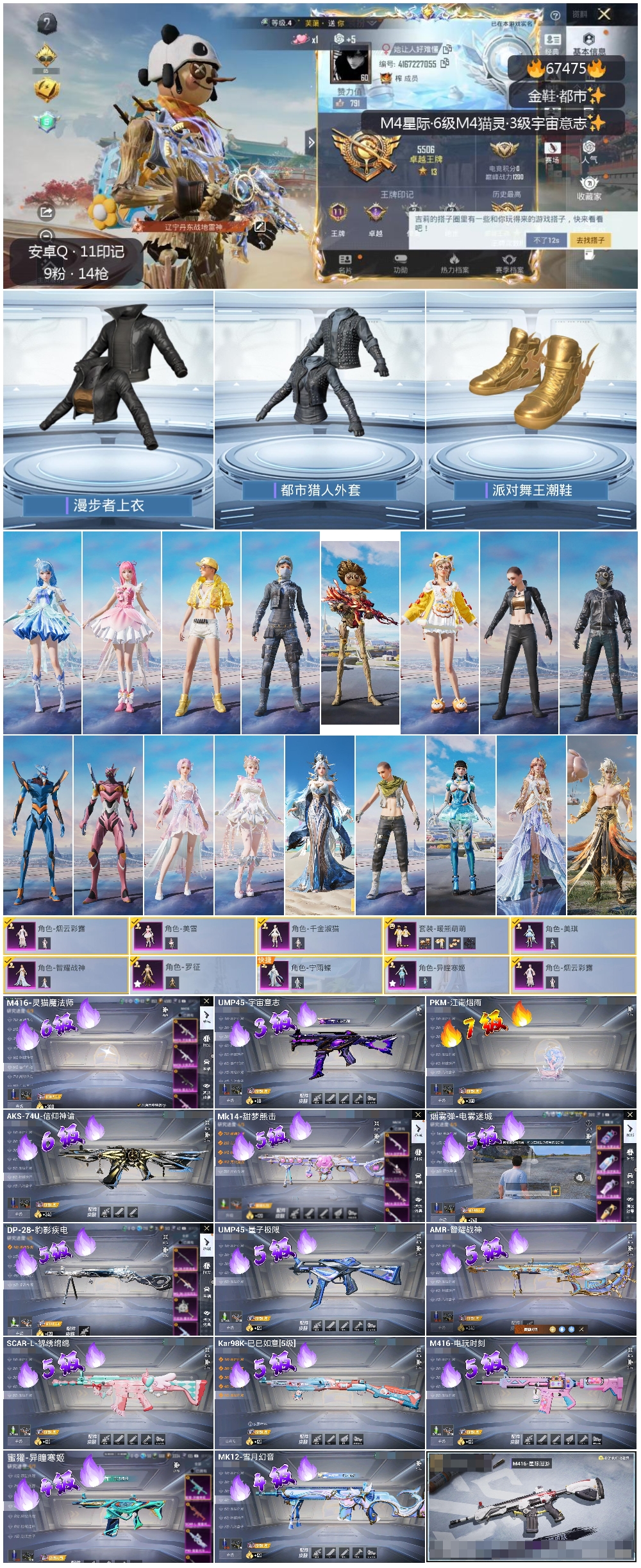 HPSJ4152607和平精英账号详情图4