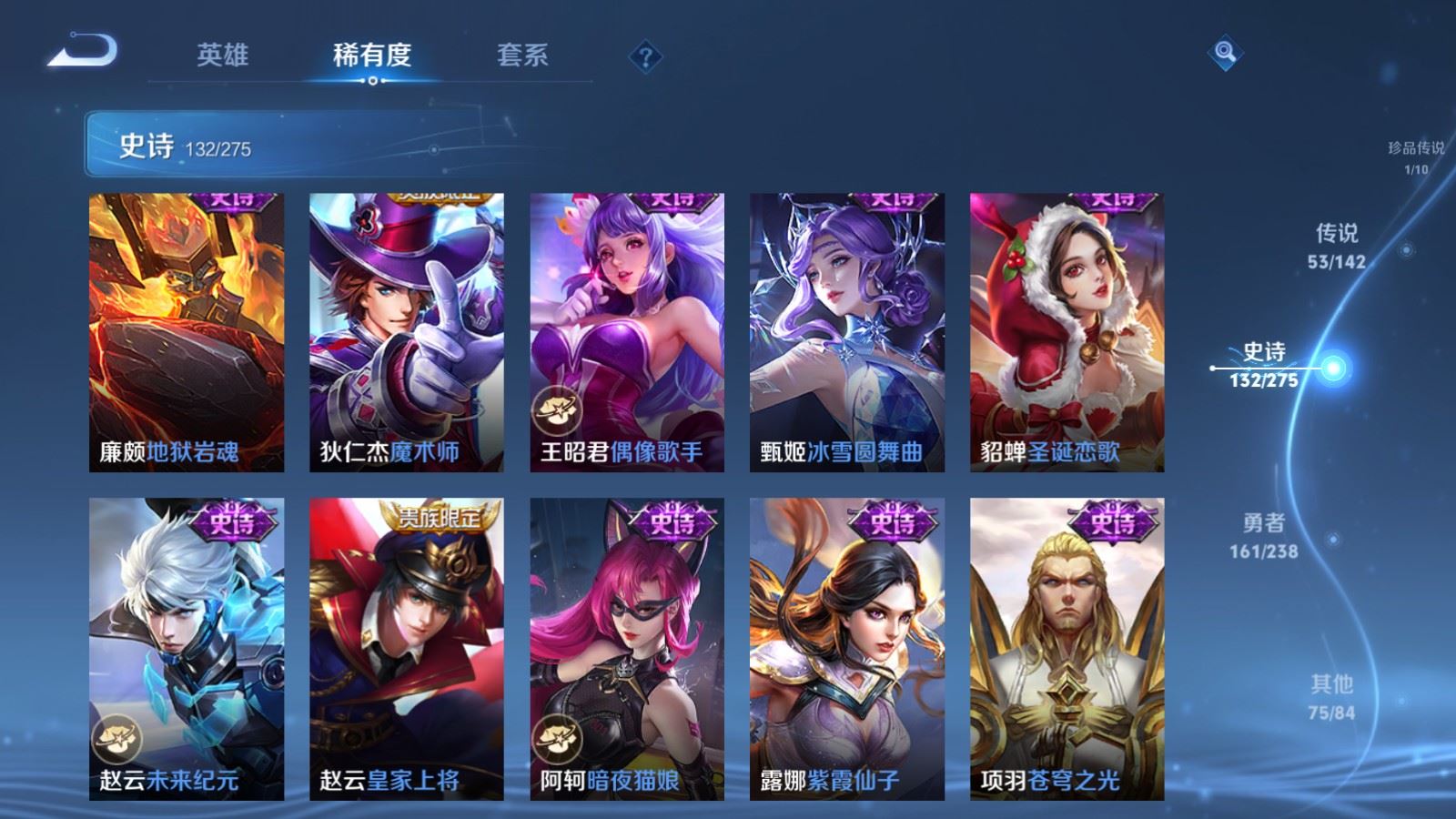 WZCMW4293910王者荣耀账号详情图25 WZCMW4293910王者荣耀账号详情图25