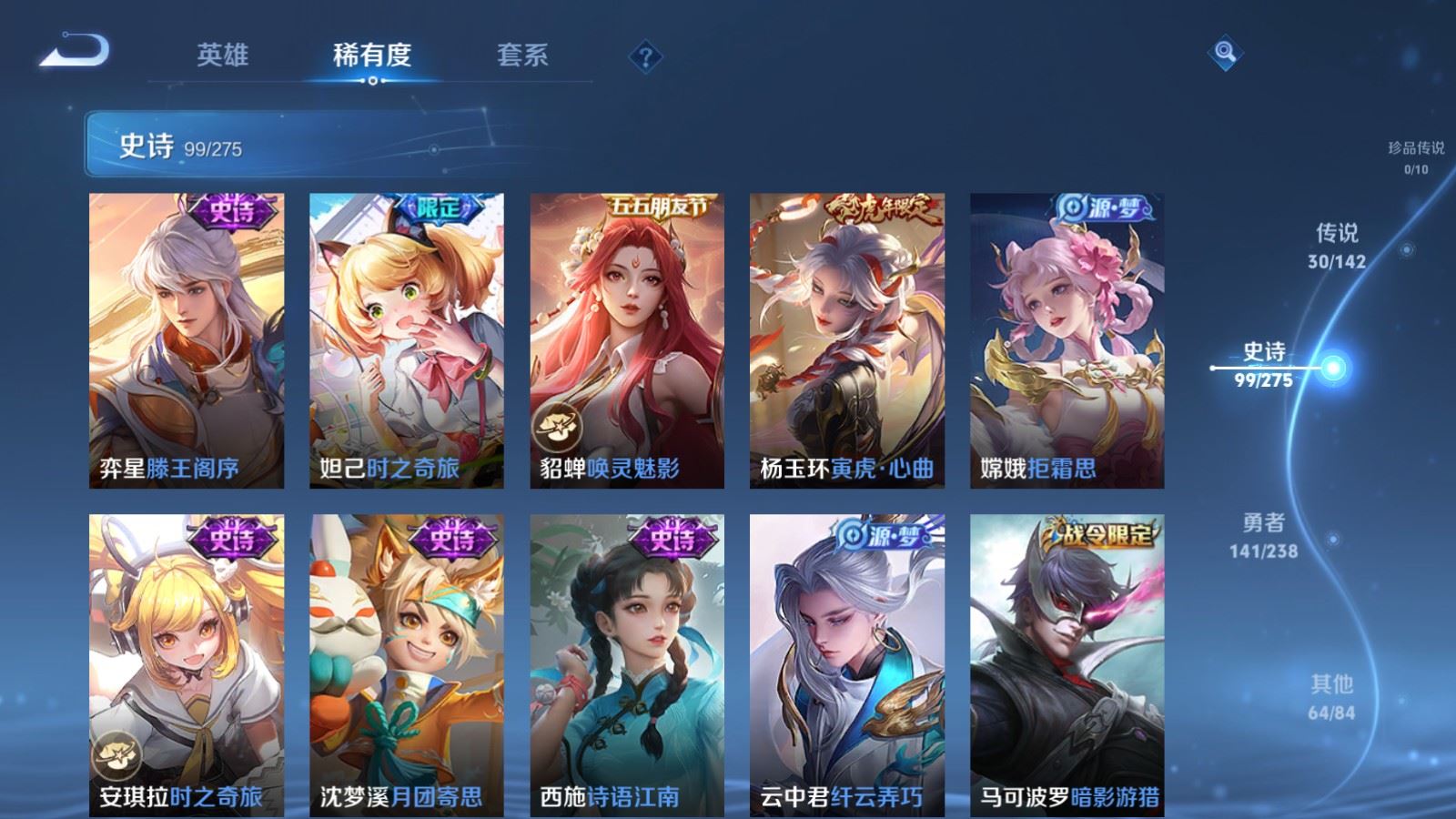 WZCMW4294262王者荣耀账号详情图14 WZCMW4294262王者荣耀账号详情图14