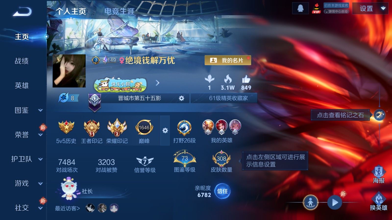 WZCMW4302453王者荣耀账号详情图1