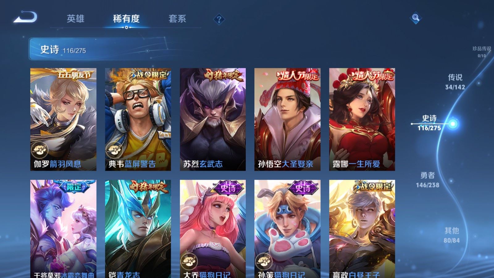 WZCMW4293844王者荣耀账号详情图16