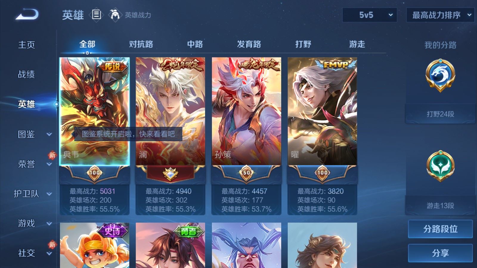 WZCMW4294207王者荣耀账号详情图2