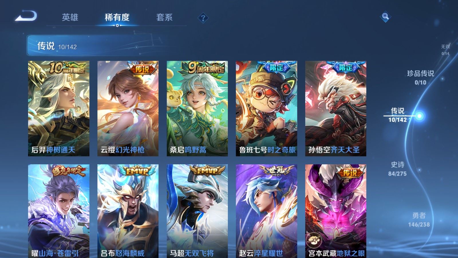 WZCMW4293829王者荣耀账号详情图6