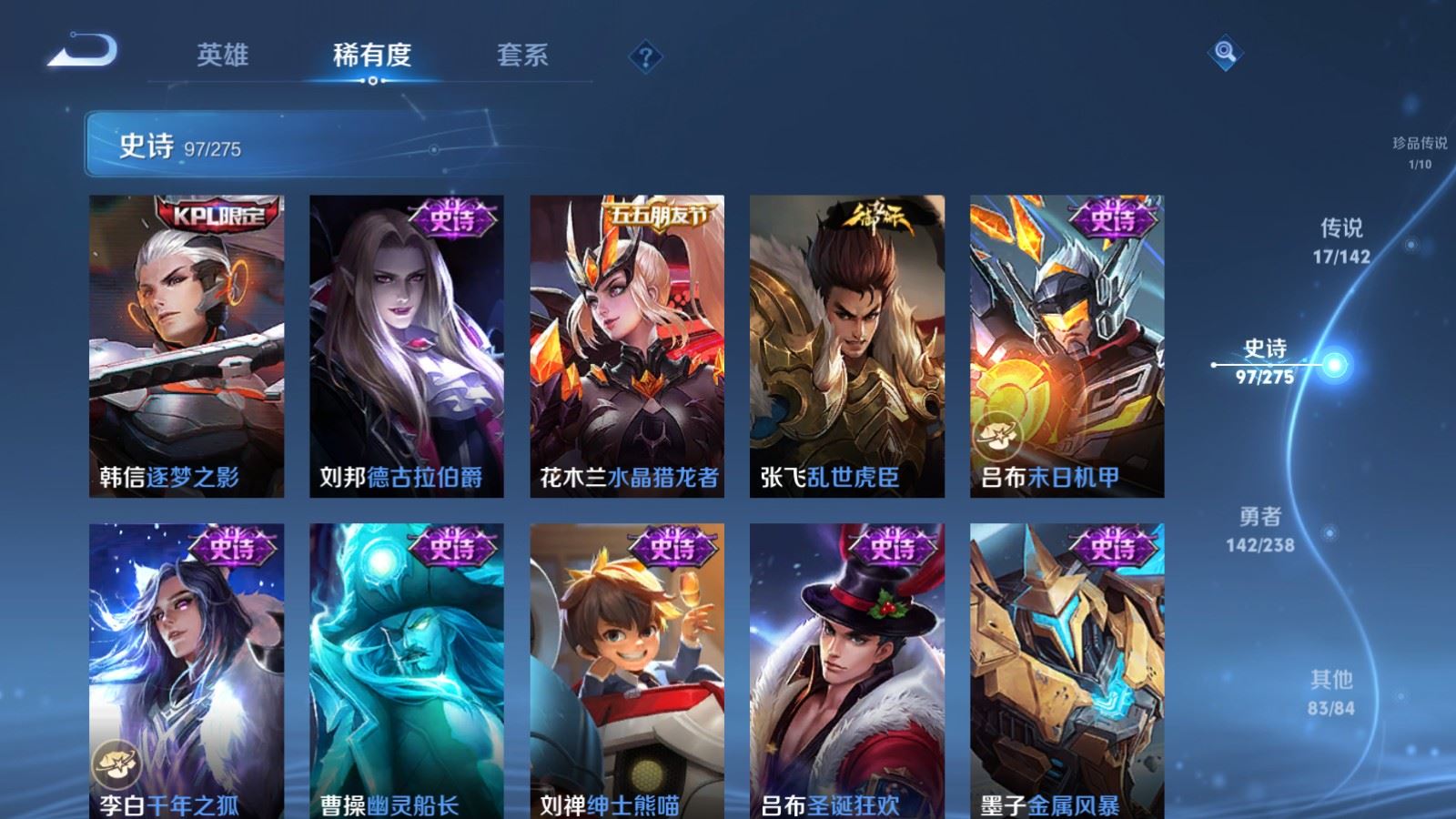 WZCMW4293771王者荣耀账号详情图16 WZCMW4293771王者荣耀账号详情图16