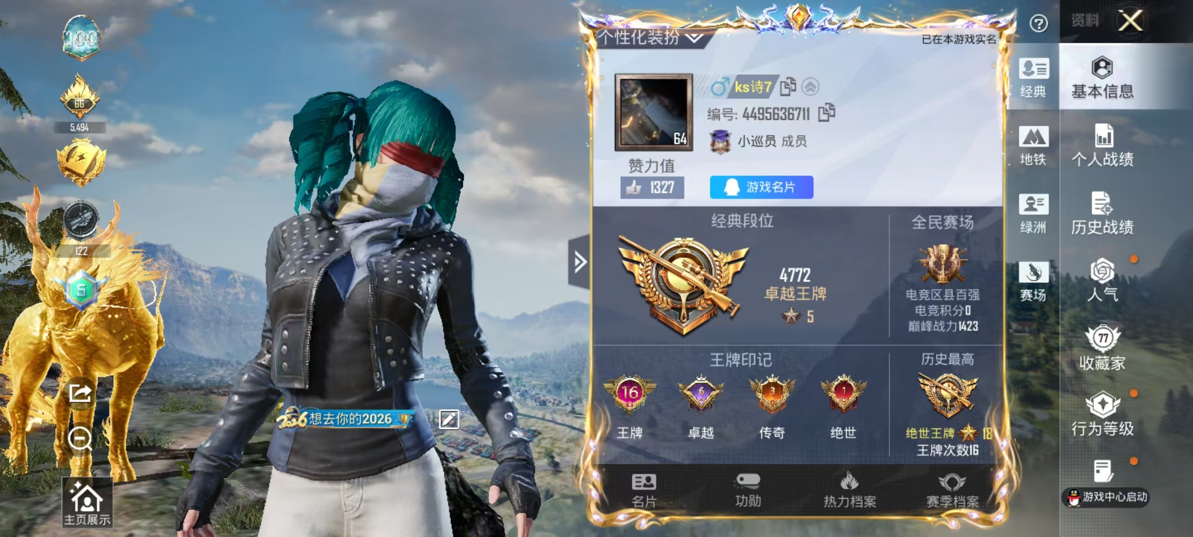 HPSJ4152991和平精英账号详情图3