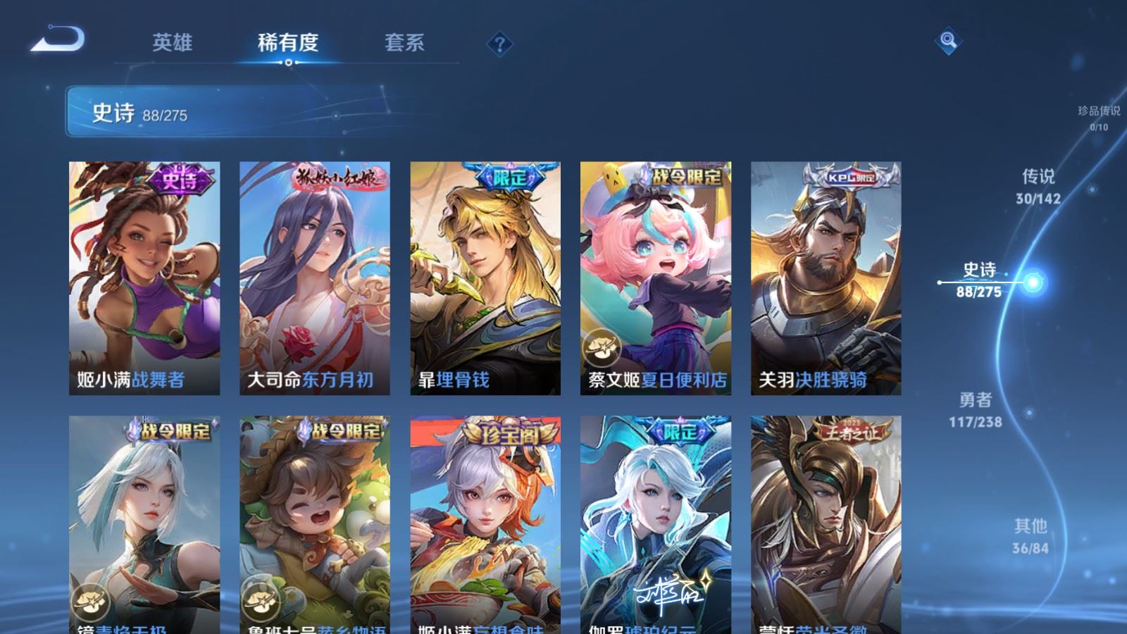 WZCMW4293885王者荣耀账号详情图10