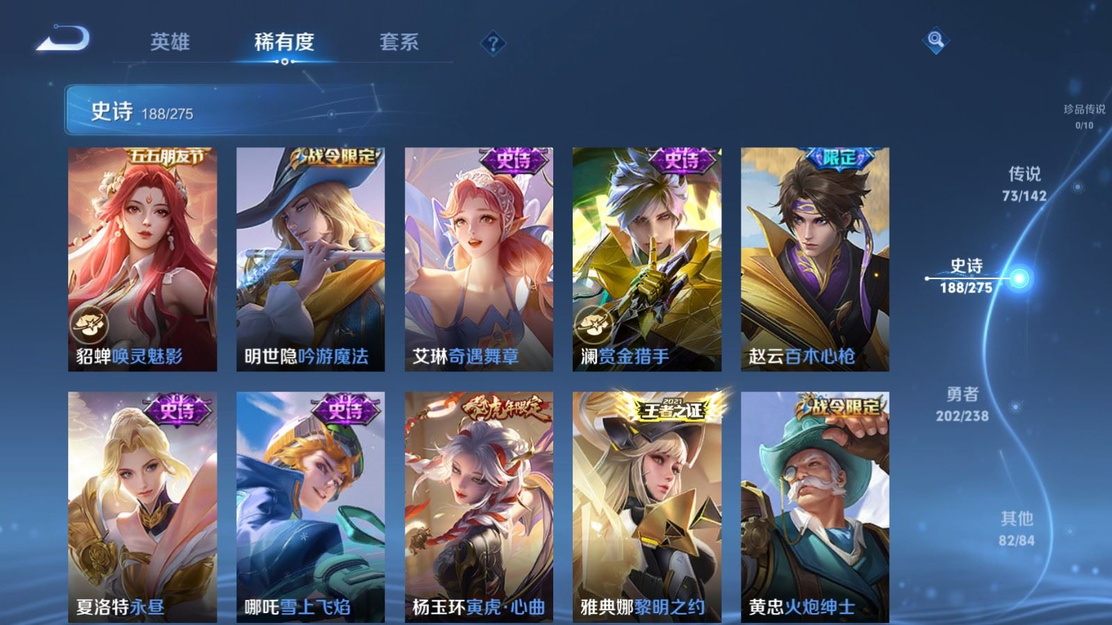 WZCMW4293587王者荣耀账号详情图22