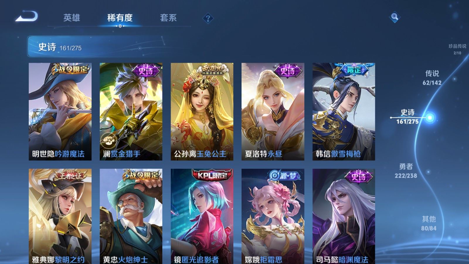 WZCMW4293782王者荣耀账号详情图20