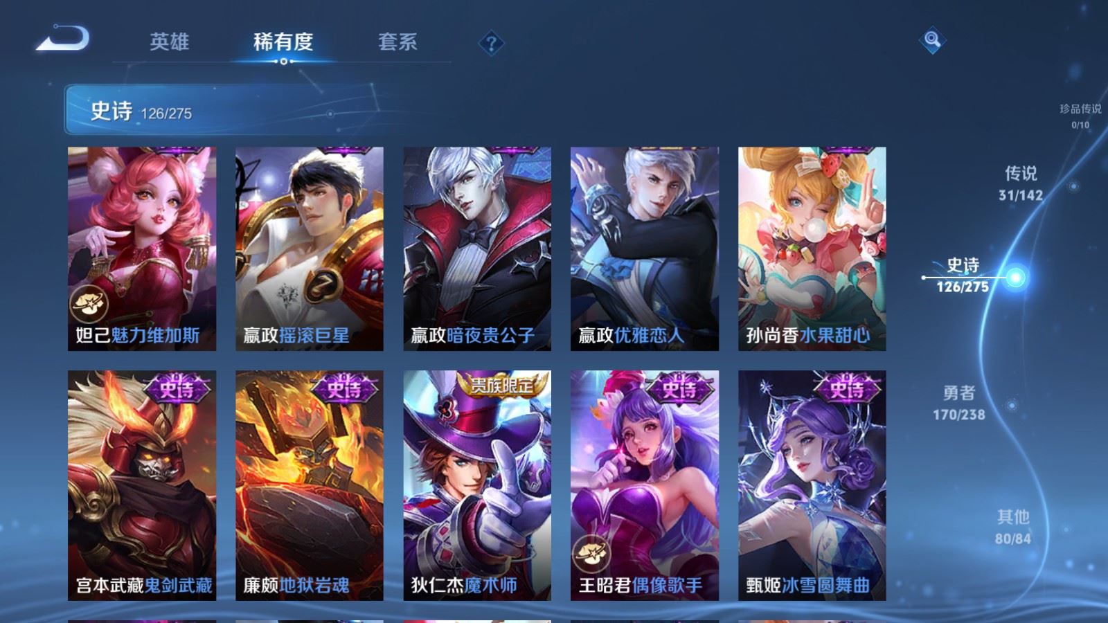 WZCMW4293576王者荣耀账号详情图21