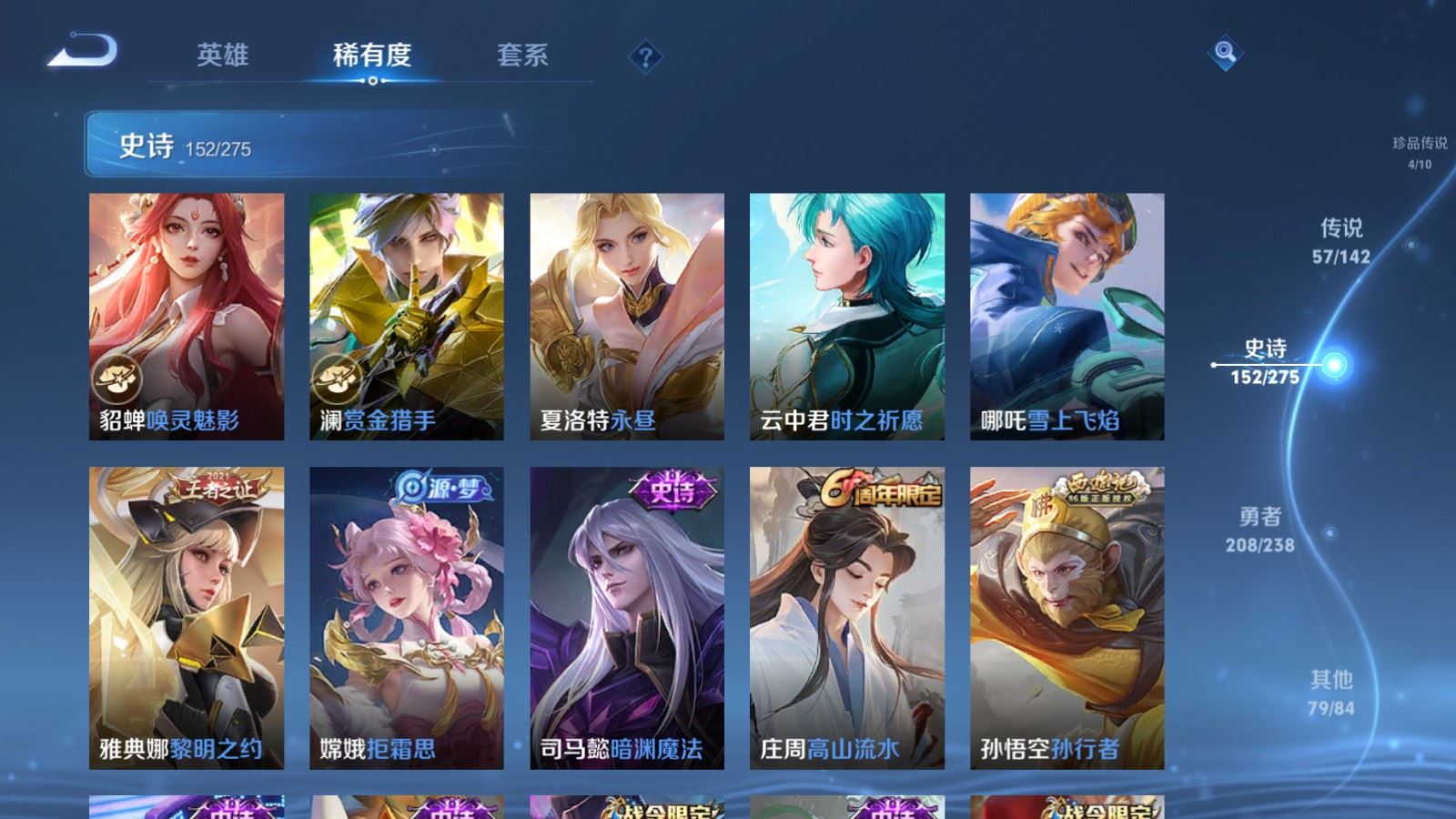 WZCMW4294270王者荣耀账号详情图20