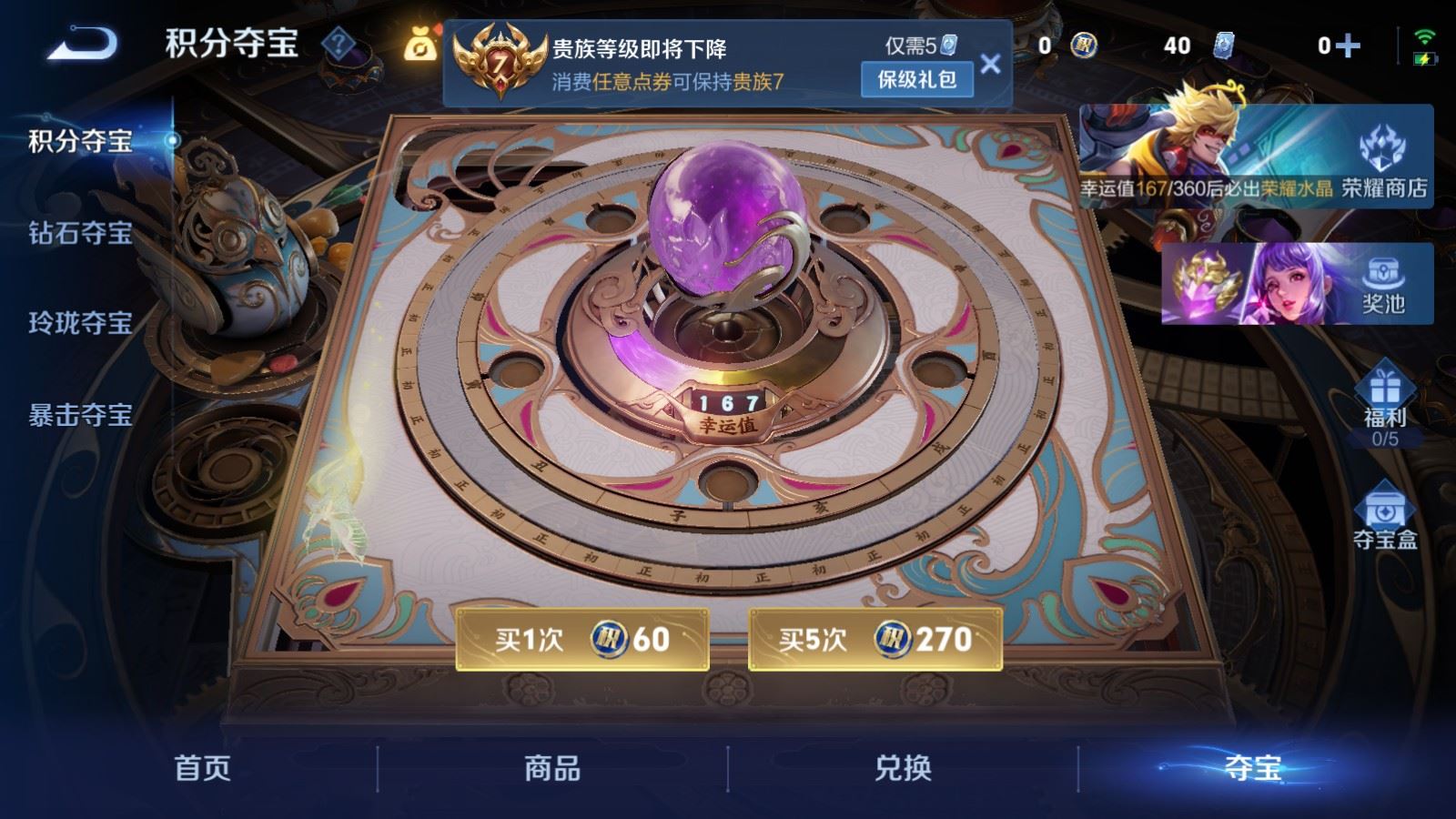 WZCMW4294025王者荣耀账号详情图19