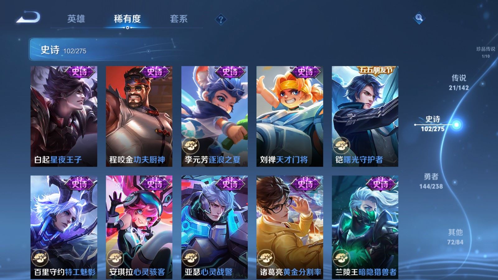 WZCMW4293756王者荣耀账号详情图17