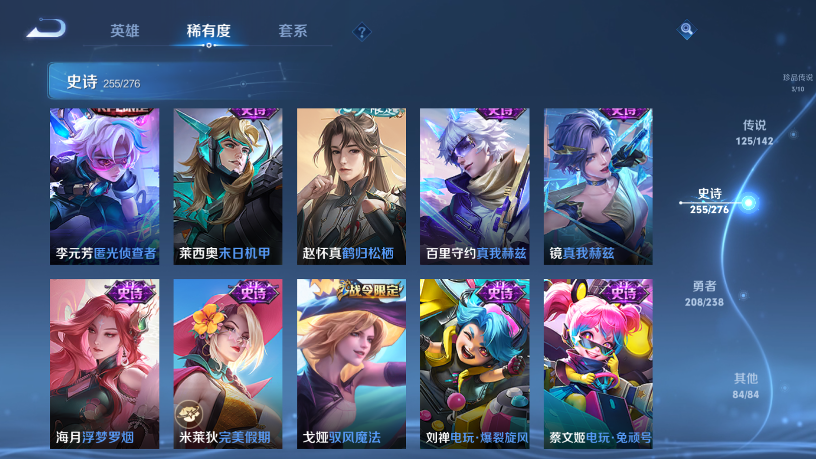 WZCMW4293969王者荣耀账号详情图30 WZCMW4293969王者荣耀账号详情图30