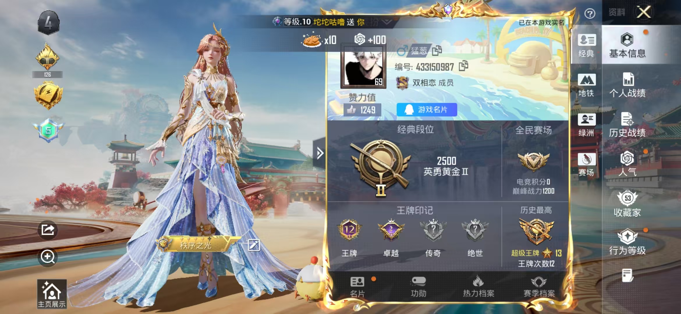 HPSJ4153051和平精英账号详情图3