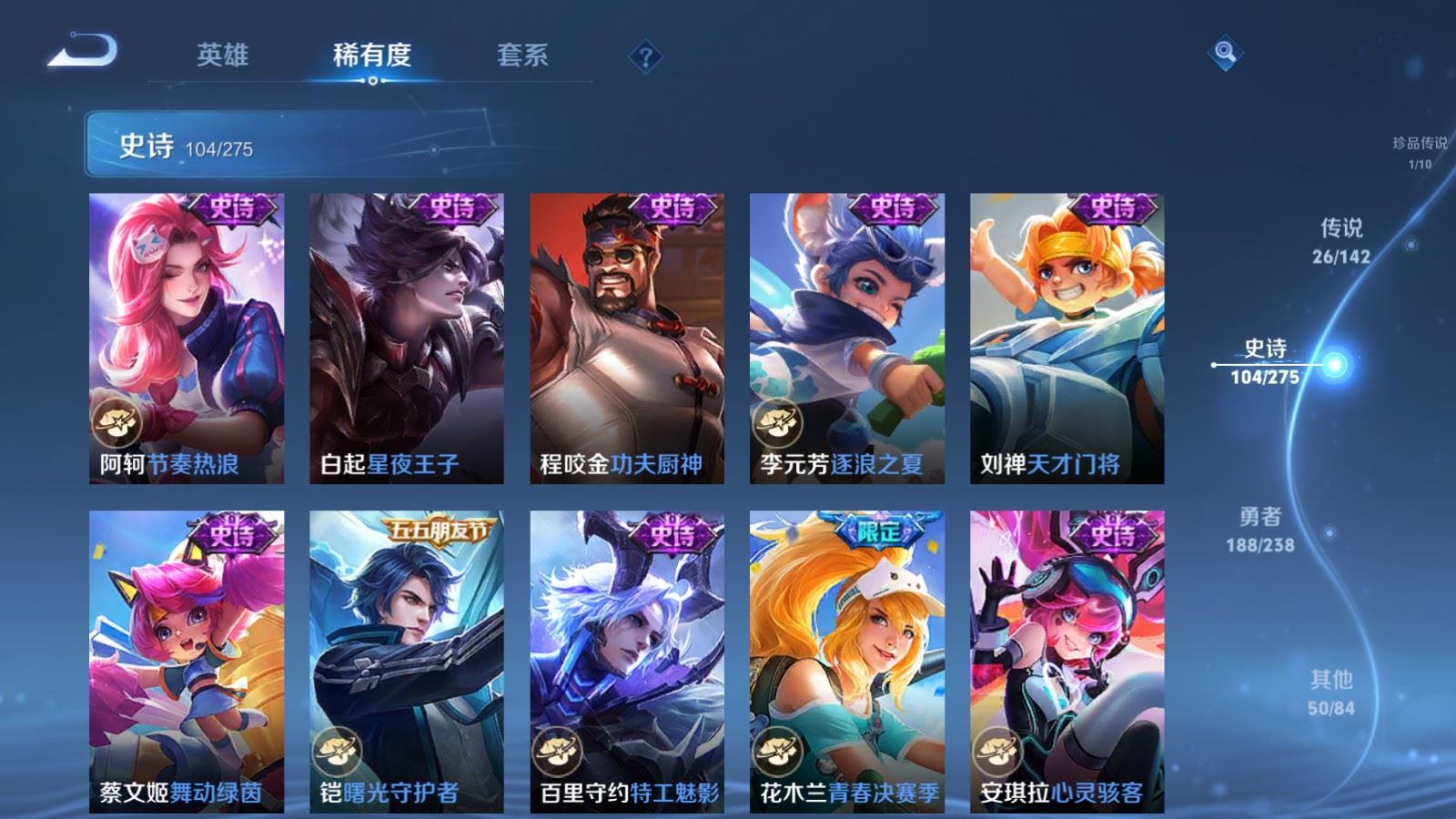 WZCMW4293987王者荣耀账号详情图17