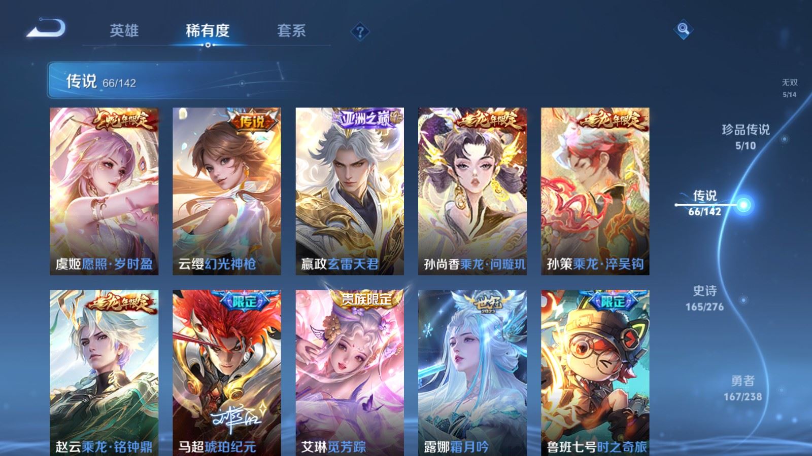 WZCMW4294134王者荣耀账号详情图8