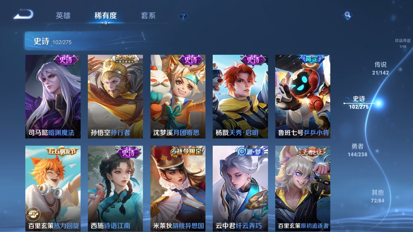 WZCMW4293756王者荣耀账号详情图15