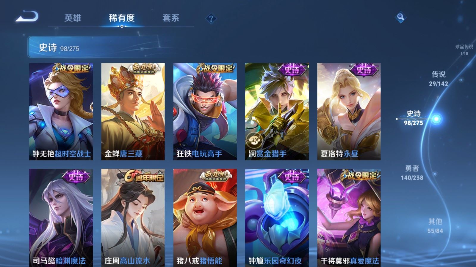 WZCMW4293817王者荣耀账号详情图13