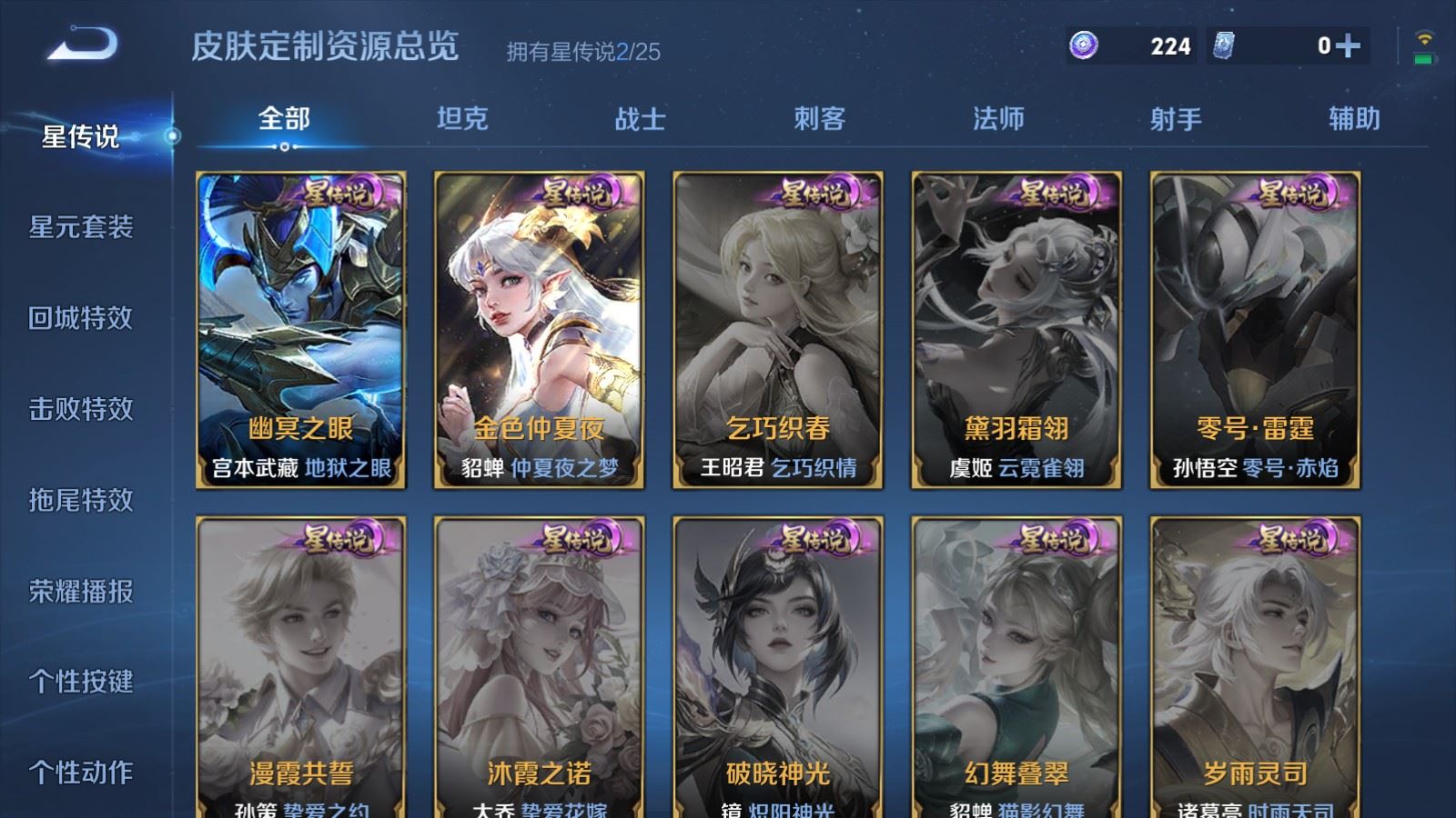 WZCMW4293885王者荣耀账号详情图19