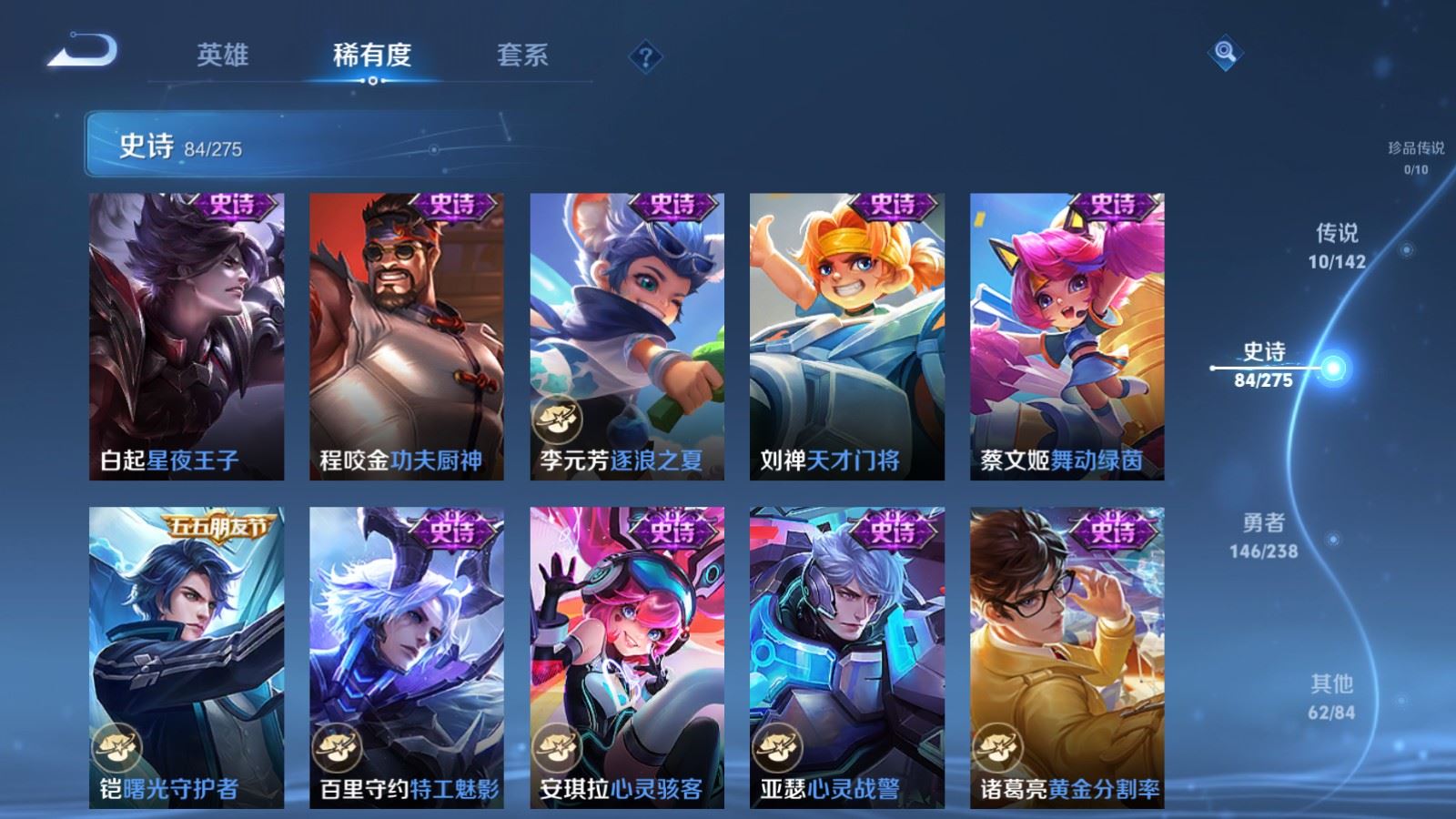 WZCMW4293829王者荣耀账号详情图12