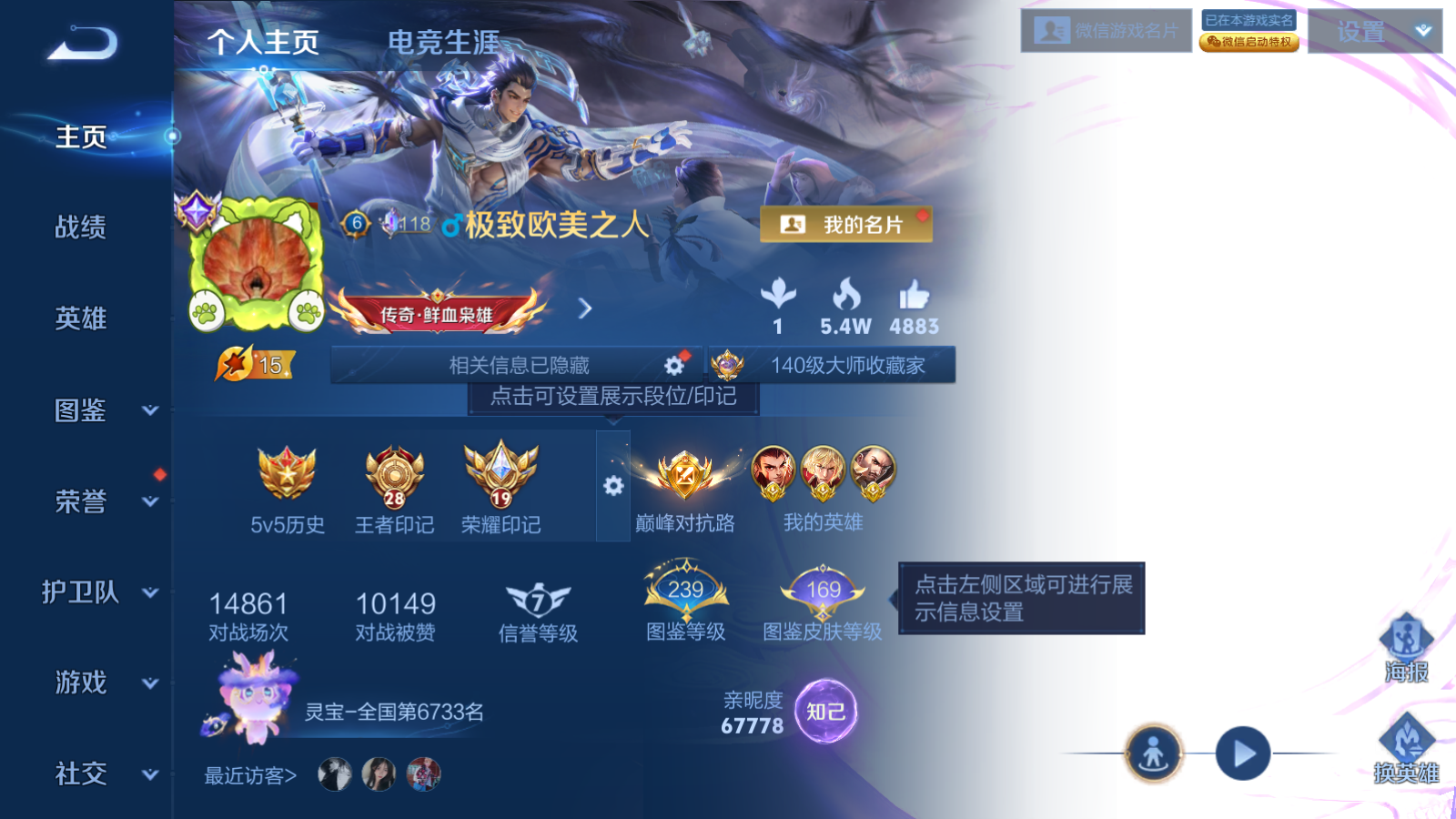 WZCMW4293969王者荣耀账号详情图1 WZCMW4293969王者荣耀账号详情图1