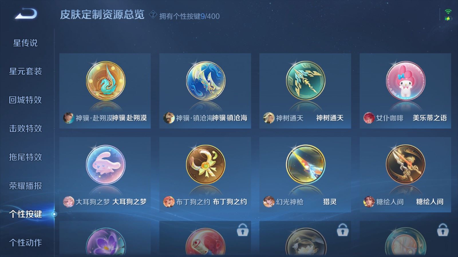 WZCMW4293771王者荣耀账号详情图21 WZCMW4293771王者荣耀账号详情图21