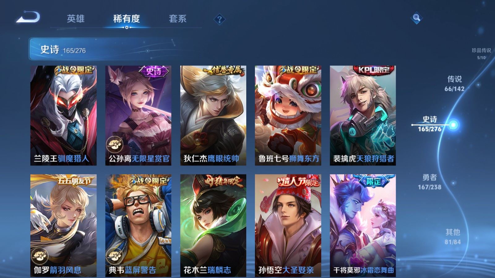 WZCMW4294134王者荣耀账号详情图24