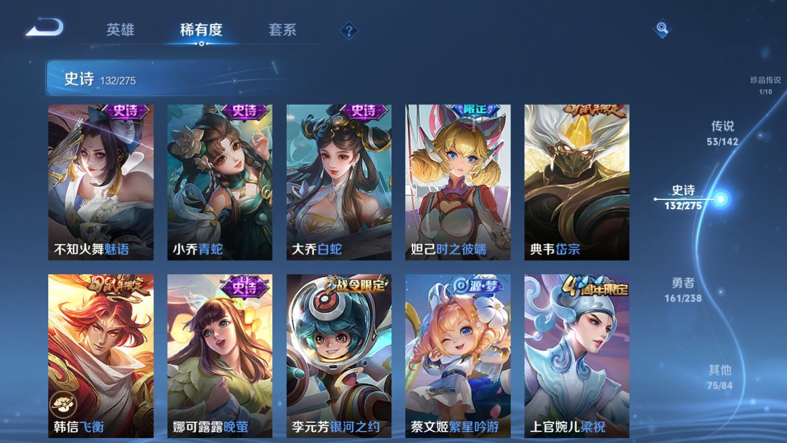 WZCMW4293910王者荣耀账号详情图19 WZCMW4293910王者荣耀账号详情图19