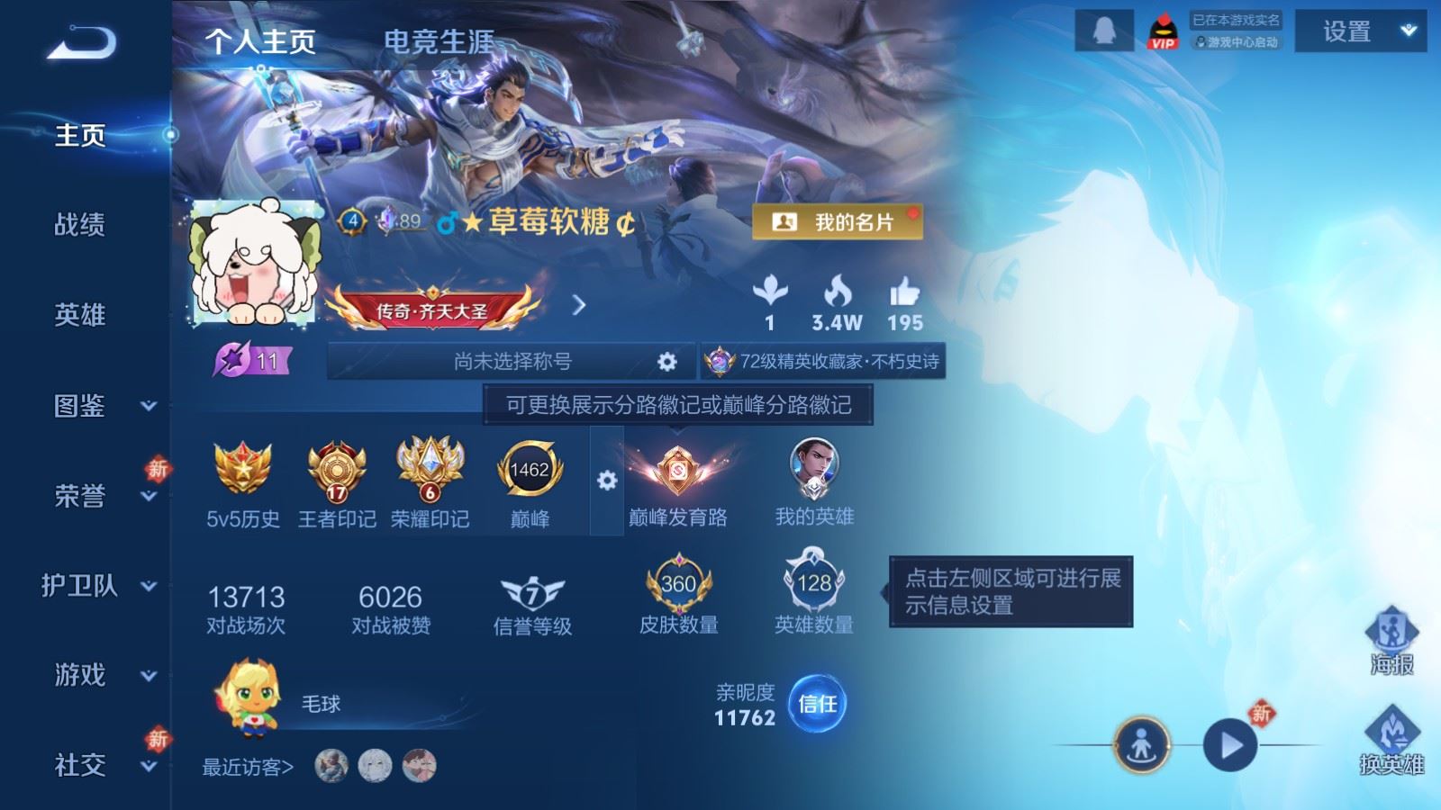 WZCMW4293959王者荣耀账号详情图1