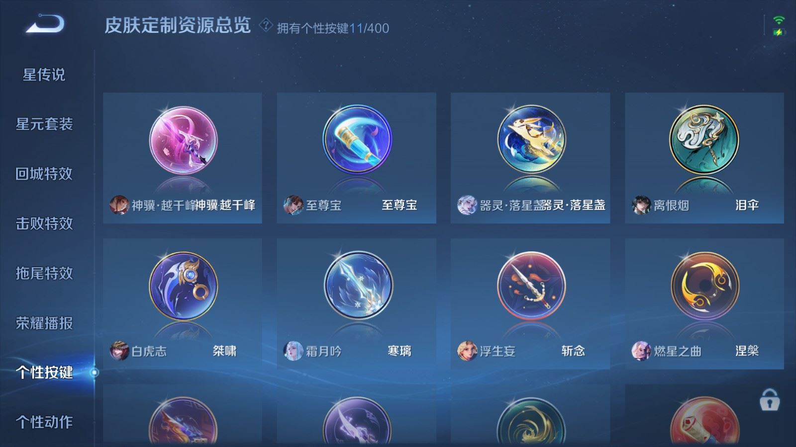 WZCMW4293918王者荣耀账号详情图26