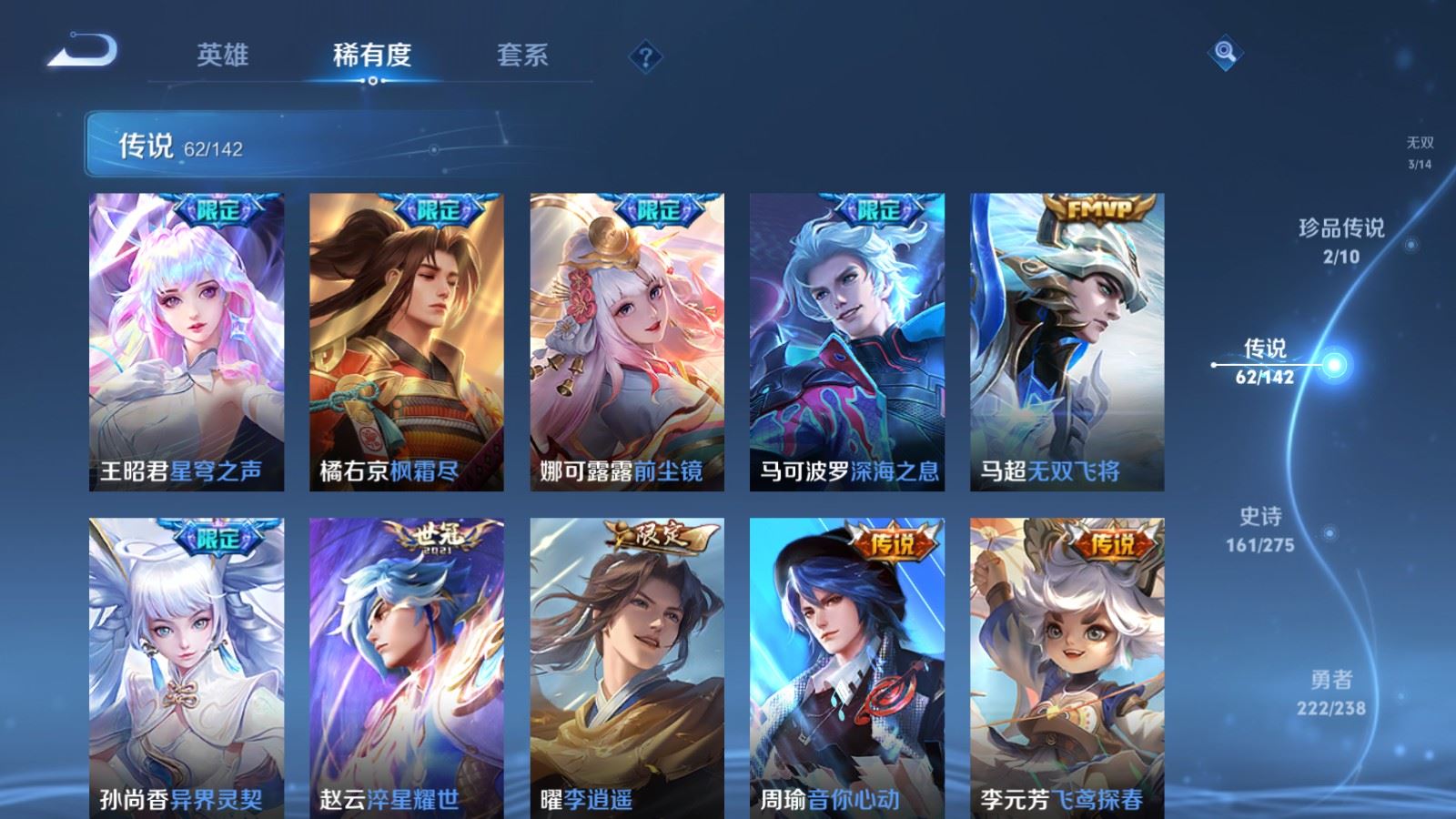 WZCMW4293782王者荣耀账号详情图10