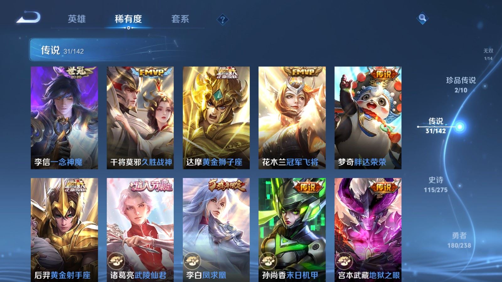 WZCMW4293682王者荣耀账号详情图9