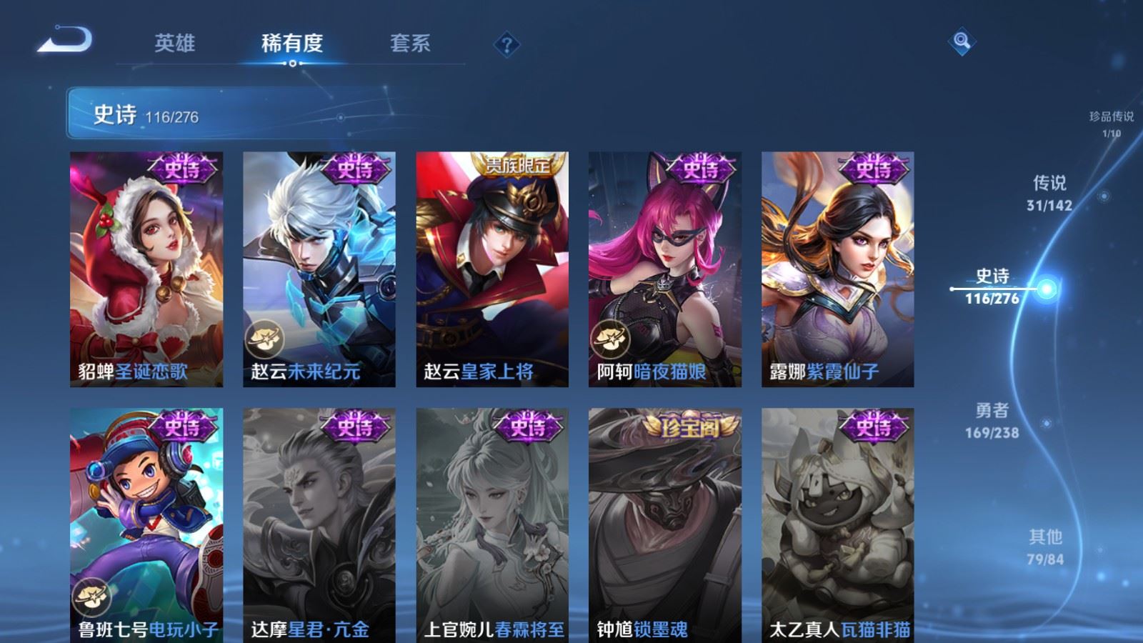 WZCMW4293995王者荣耀账号详情图23 WZCMW4293995王者荣耀账号详情图23