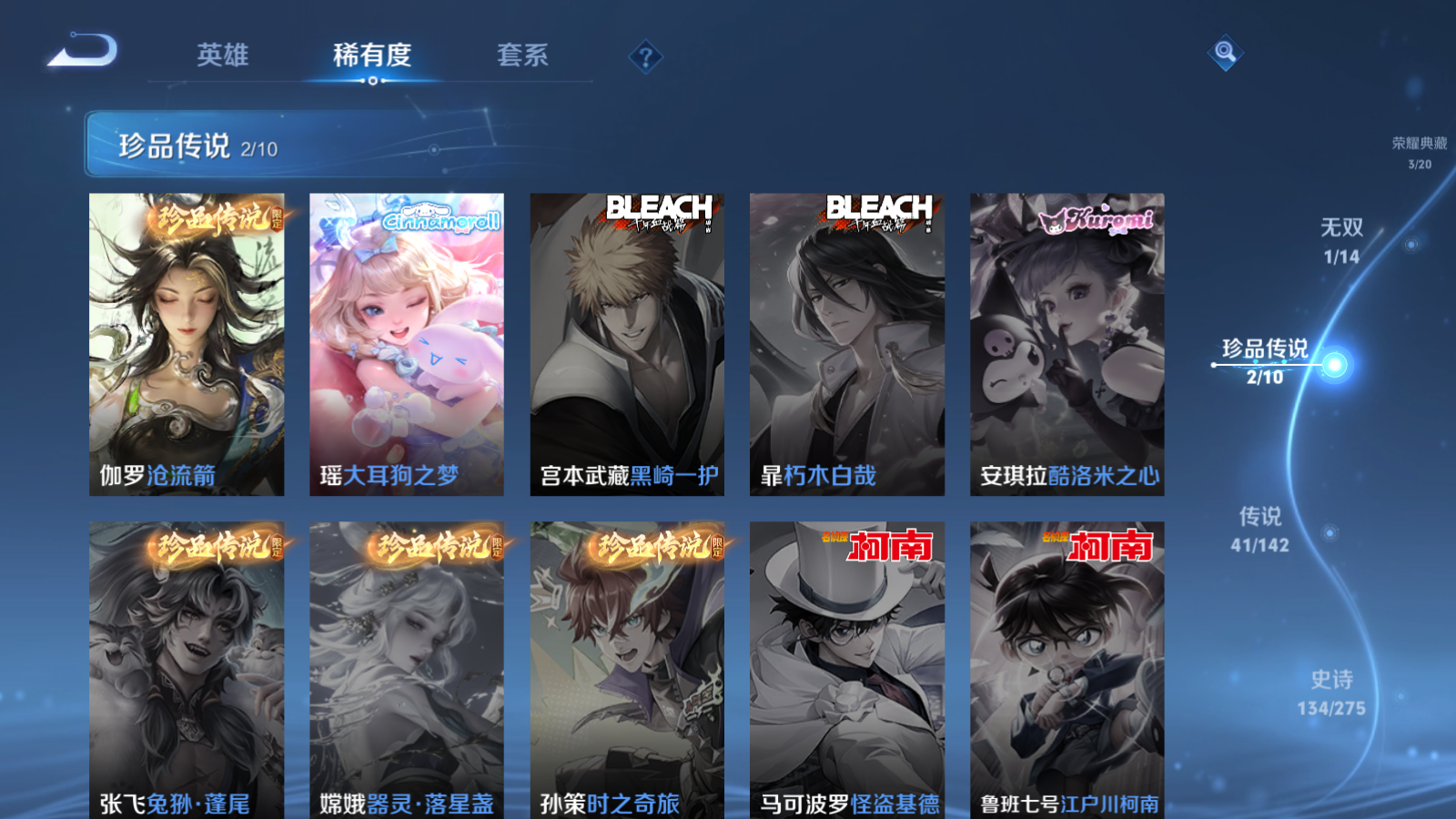 WZCMW4293988王者荣耀账号详情图7 WZCMW4293988王者荣耀账号详情图7