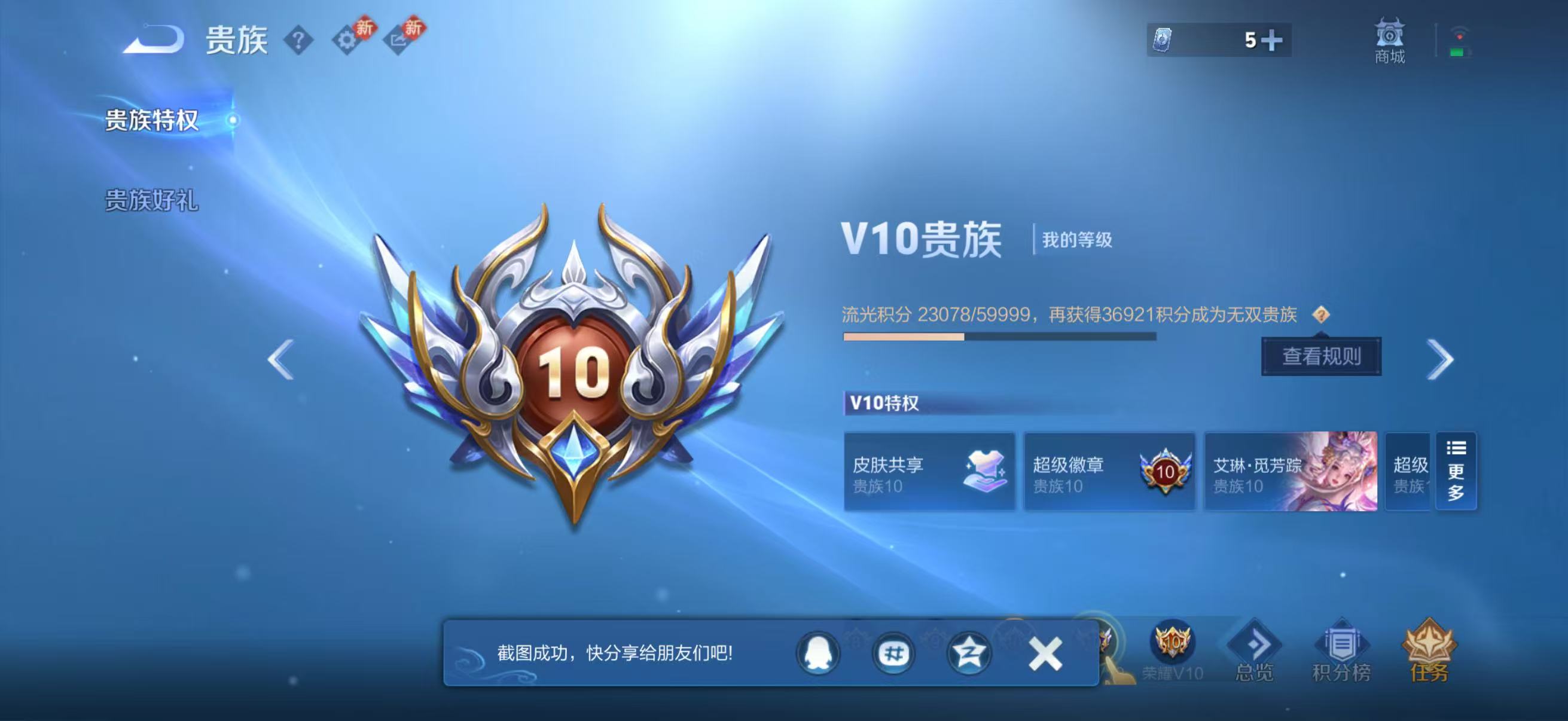 WZCMW4293779王者荣耀账号详情图2 WZCMW4293779王者荣耀账号详情图2